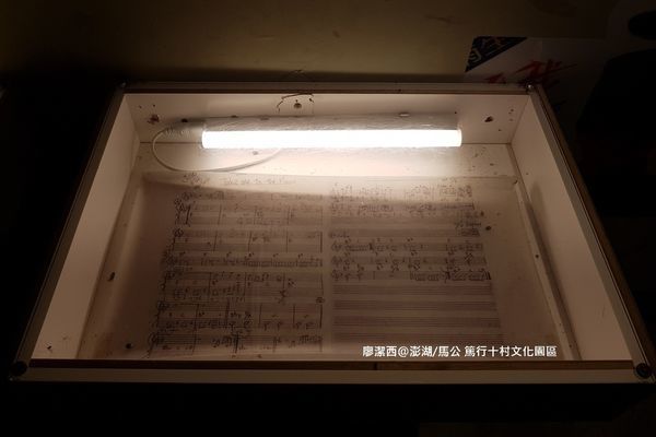 【澎湖/馬公】篤行十村文化園區