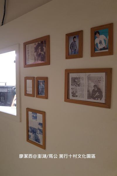 【澎湖/馬公】篤行十村文化園區