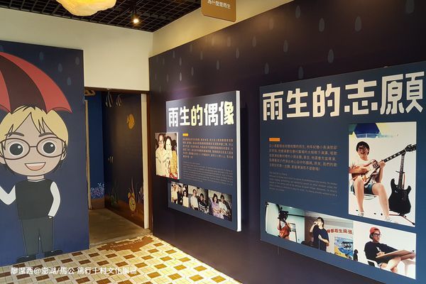 【澎湖/馬公】篤行十村文化園區