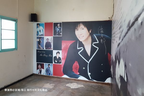 【澎湖/馬公】篤行十村文化園區