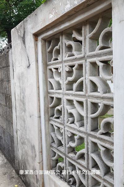 【澎湖/馬公】篤行十村文化園區