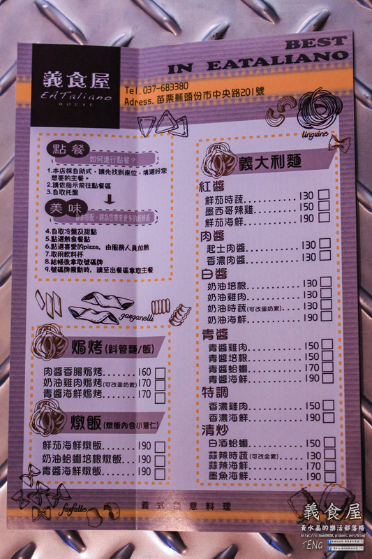 義食屋 親子餐廳(頭份中央店) | 苗栗縣/頭份市 (倉庫風格的自助式好吃又好玩平價大空間義式親子餐廳推薦)