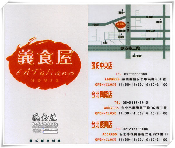 義食屋 親子餐廳(頭份中央店) | 苗栗縣/頭份市 (倉庫風格的自助式好吃又好玩平價大空間義式親子餐廳推薦)