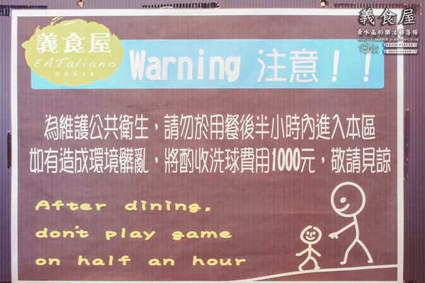 義食屋 親子餐廳(頭份中央店) | 苗栗縣/頭份市 (倉庫風格的自助式好吃又好玩平價大空間義式親子餐廳推薦)