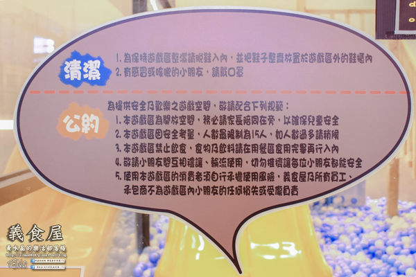 義食屋 親子餐廳(頭份中央店) | 苗栗縣/頭份市 (倉庫風格的自助式好吃又好玩平價大空間義式親子餐廳推薦)