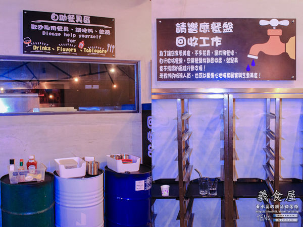 義食屋 親子餐廳(頭份中央店) | 苗栗縣/頭份市 (倉庫風格的自助式好吃又好玩平價大空間義式親子餐廳推薦)