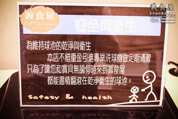 義食屋 親子餐廳(頭份中央店) | 苗栗縣/頭份市 (倉庫風格的自助式好吃又好玩平價大空間義式親子餐廳推薦)