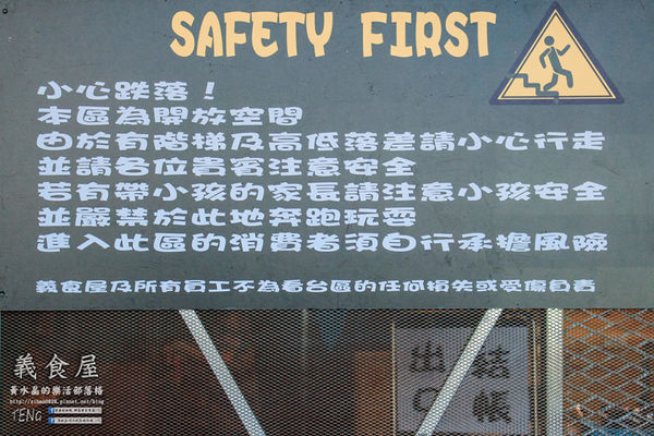 義食屋 親子餐廳(頭份中央店) | 苗栗縣/頭份市 (倉庫風格的自助式好吃又好玩平價大空間義式親子餐廳推薦)