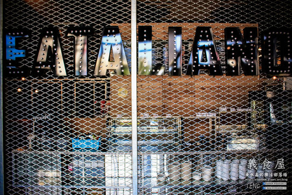 義食屋 親子餐廳(頭份中央店) | 苗栗縣/頭份市 (倉庫風格的自助式好吃又好玩平價大空間義式親子餐廳推薦)