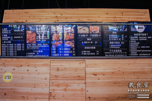 義食屋 親子餐廳(頭份中央店) | 苗栗縣/頭份市 (倉庫風格的自助式好吃又好玩平價大空間義式親子餐廳推薦)