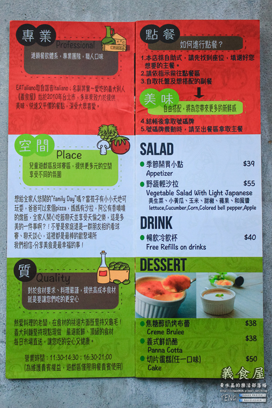 義食屋 親子餐廳(頭份中央店) | 苗栗縣/頭份市 (倉庫風格的自助式好吃又好玩平價大空間義式親子餐廳推薦)