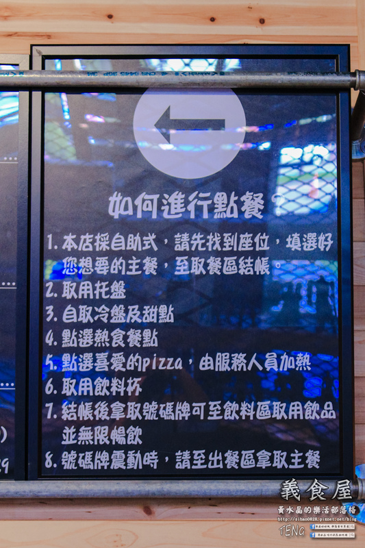 義食屋 親子餐廳(頭份中央店) | 苗栗縣/頭份市 (倉庫風格的自助式好吃又好玩平價大空間義式親子餐廳推薦)