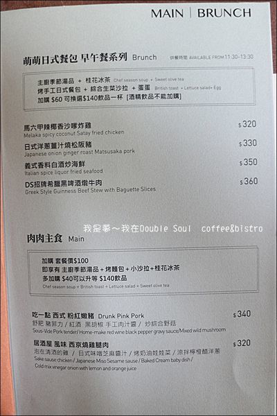 Double Soul  coffee%26;bistro08.jpg