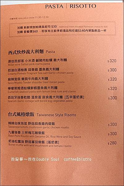 Double Soul  coffee%26;bistro07.jpg