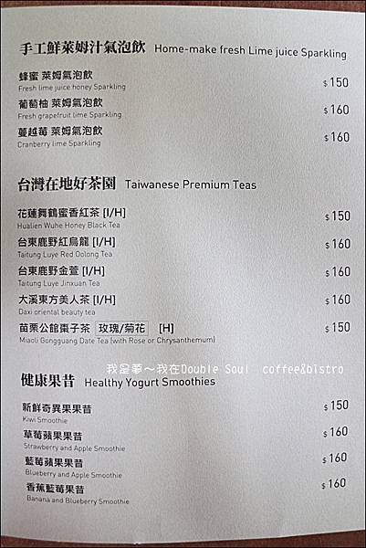 Double Soul  coffee%26;bistro11.jpg