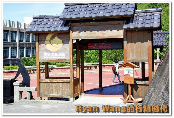 九份、金瓜石一日遊