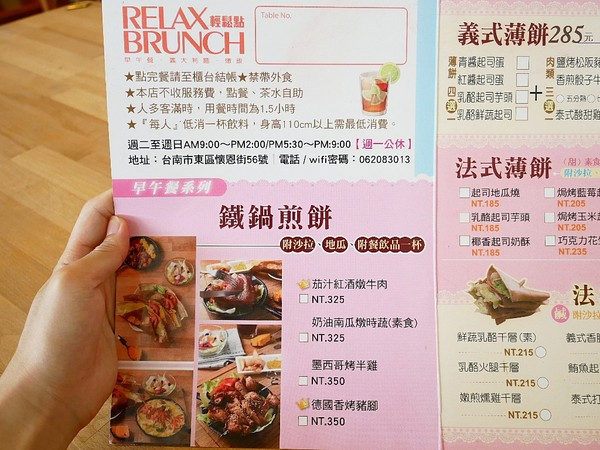 Relax.brunch 輕鬆點早午餐：Relax.brunch 輕鬆點早午餐-台南東區大份量早午餐  連大食怪等級的我都差點投降  大推德國豬腳