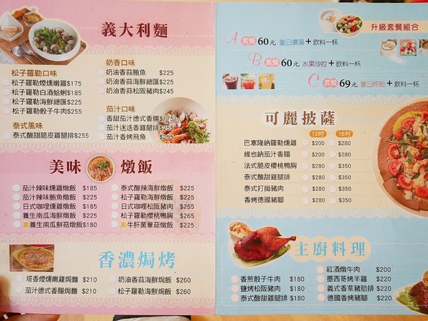 Relax.brunch 輕鬆點早午餐：Relax.brunch 輕鬆點早午餐-台南東區大份量早午餐  連大食怪等級的我都差點投降  大推德國豬腳