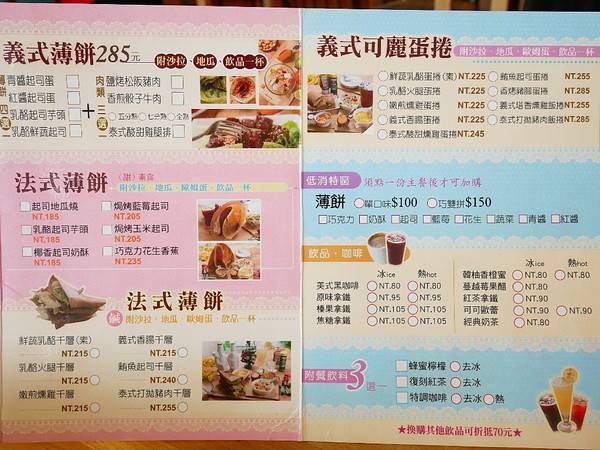 Relax.brunch 輕鬆點早午餐：Relax.brunch 輕鬆點早午餐-台南東區大份量早午餐  連大食怪等級的我都差點投降  大推德國豬腳