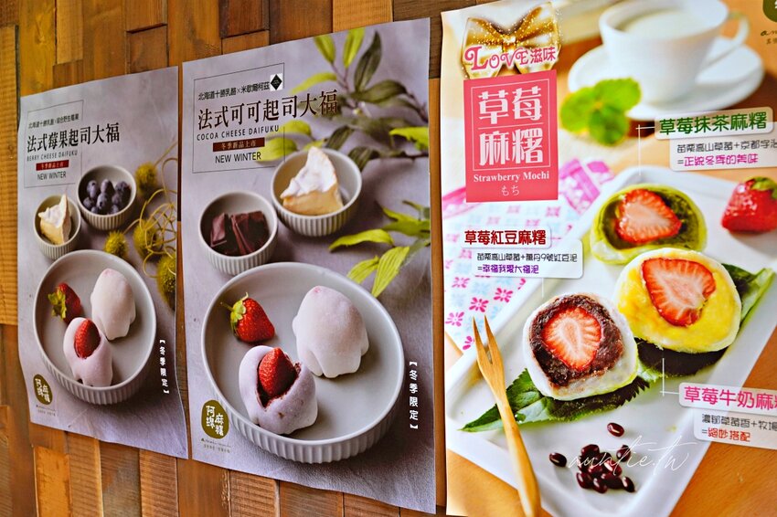 【高雄】鹽埕｜阿綿手工麻糬，巨無霸草莓麻糬，鹽埕第一公有市場小巷美食