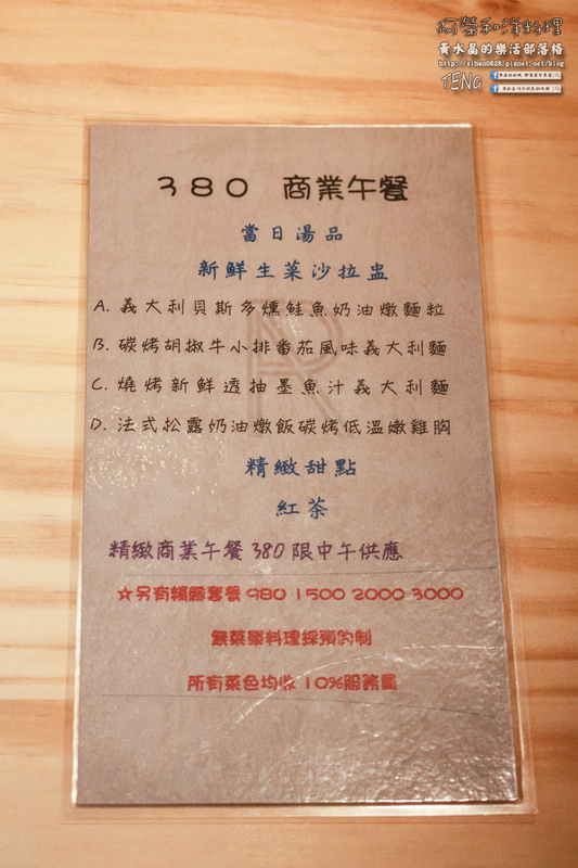 阿榮和洋料理 | 桃園市/桃園區 (桃園無菜單創意料理推薦，東街創意新品牌，2016/05/01正式開幕)