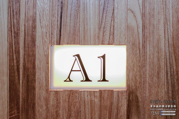 阿榮和洋料理 | 桃園市/桃園區 (桃園無菜單創意料理推薦，東街創意新品牌，2016/05/01正式開幕)