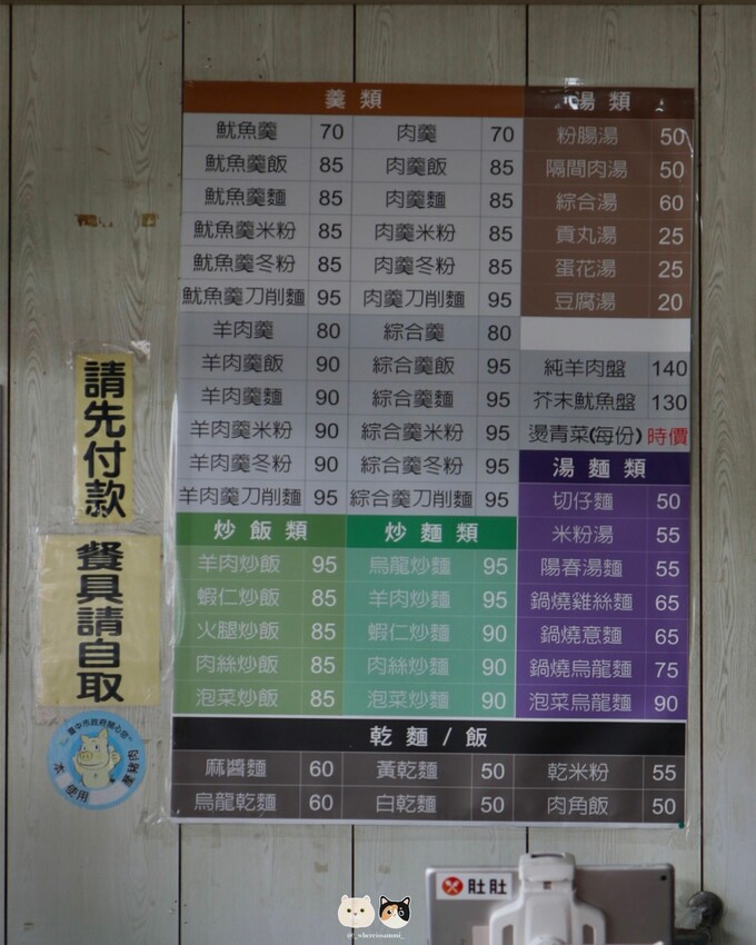 (附菜單)台中大雅美食推薦|正統魷魚羹&肉羹．在地深耕數十年