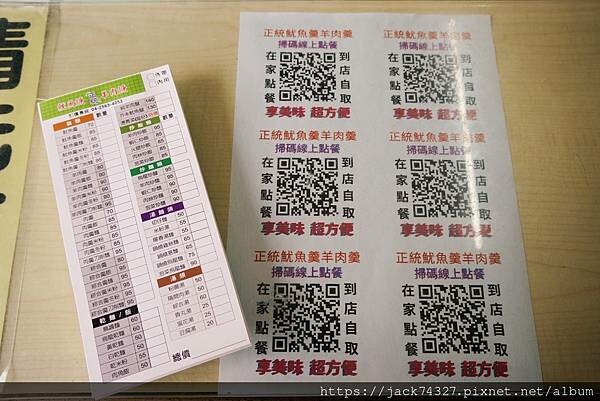 {台中美食}台中大雅美食推薦:【正統魷魚羹】必點魷魚羹,肉角