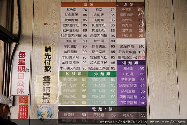 {台中美食}台中大雅美食推薦:【正統魷魚羹】必點魷魚羹,肉角