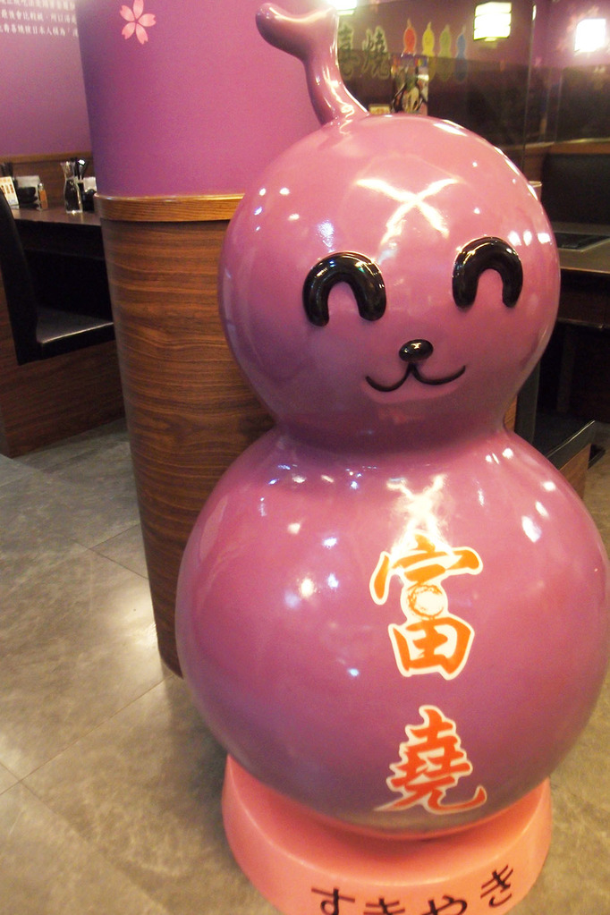 食記◎--【士林】富堯壽喜燒。好吃又便宜/學生族大口吃肉首選