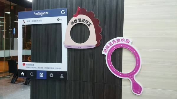 閨蜜創意廚房(高雄店)：高雄閨蜜創意廚房~再忙也要跟好朋友吃頓飯~