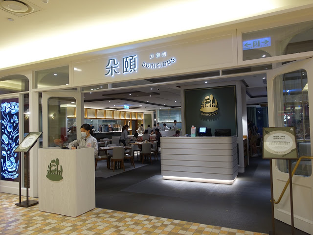 [食記] 朵頤。排餐館Doricious。高CP值七品套餐(統一時代百貨)