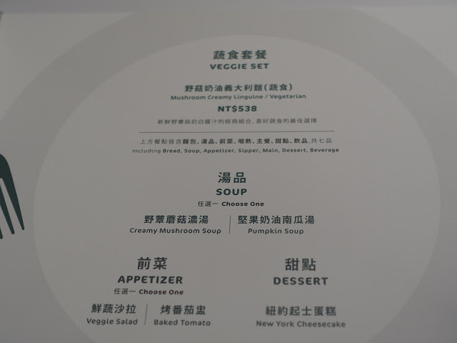 [食記] 朵頤。排餐館Doricious。高CP值七品套餐(統一時代百貨)