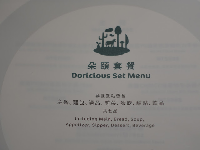 [食記] 朵頤。排餐館Doricious。高CP值七品套餐(統一時代百貨)