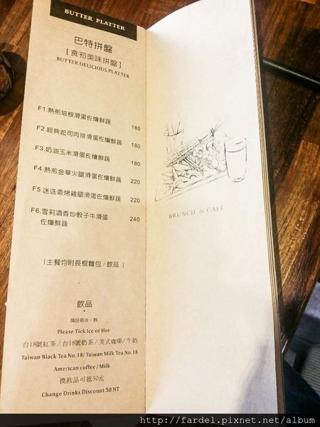 Butter巴特3店~創意、美味、大份量~體驗團