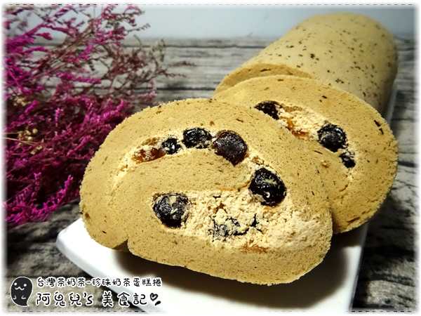 ∥台南宅配∥台灣茶奶茶蛋糕專賣(體驗團).把珍珠奶茶捲入柔軟蛋糕中,夏日限定芒果蛋糕捲新販售