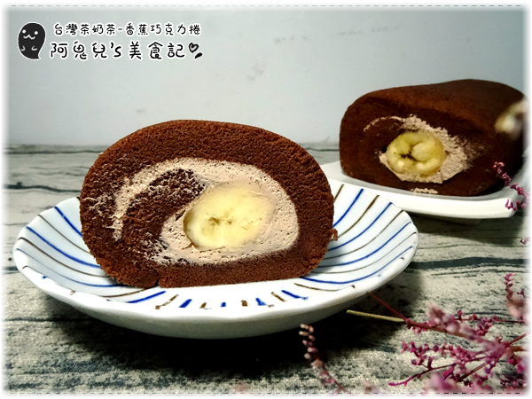 ∥台南宅配∥台灣茶奶茶蛋糕專賣(體驗團).把珍珠奶茶捲入柔軟蛋糕中,夏日限定芒果蛋糕捲新販售