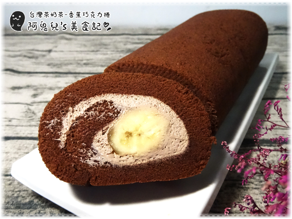 ∥台南宅配∥台灣茶奶茶蛋糕專賣(體驗團).把珍珠奶茶捲入柔軟蛋糕中,夏日限定芒果蛋糕捲新販售