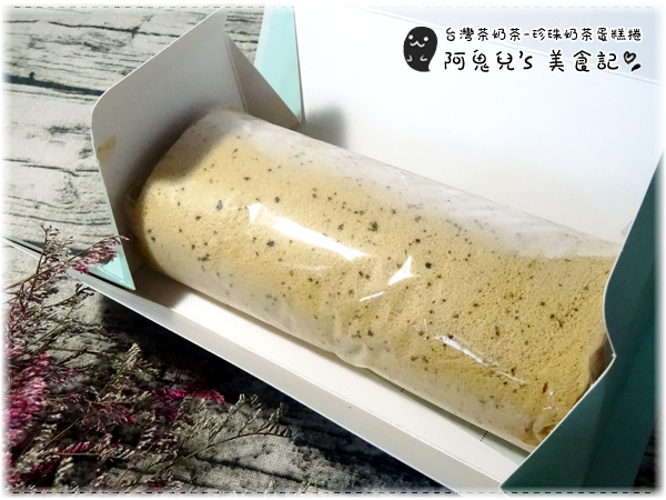 ∥台南宅配∥台灣茶奶茶蛋糕專賣(體驗團).把珍珠奶茶捲入柔軟蛋糕中,夏日限定芒果蛋糕捲新販售