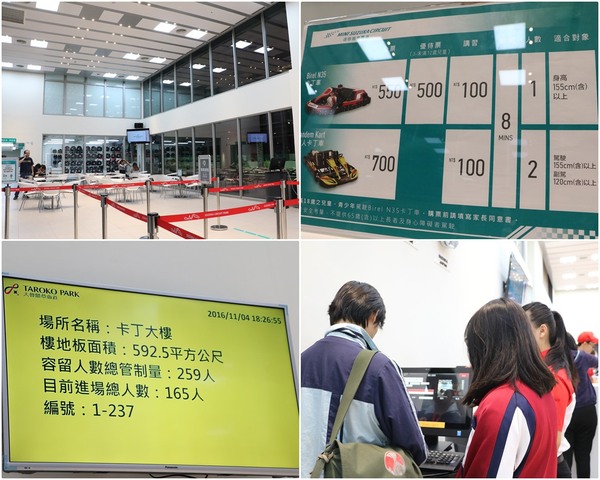 大魯閣草衙道 九大娛樂主題攻略地圖,週五Party Night 一起來狂歡吧!!全台第一座駕駛樂園-鈴鹿賽道樂園 讓你一次玩爽爽!!