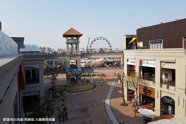 【高雄/前鎮區】大魯閣草衙道