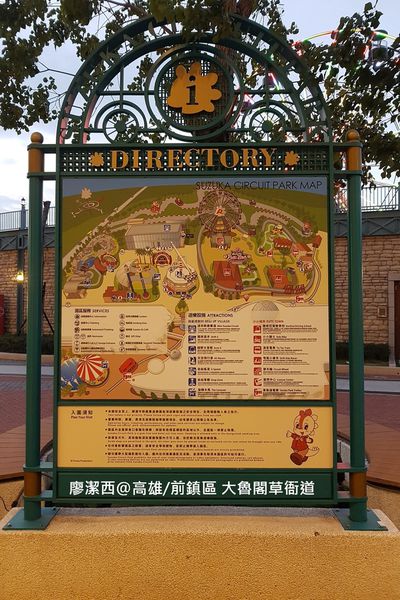 【高雄/前鎮區】大魯閣草衙道