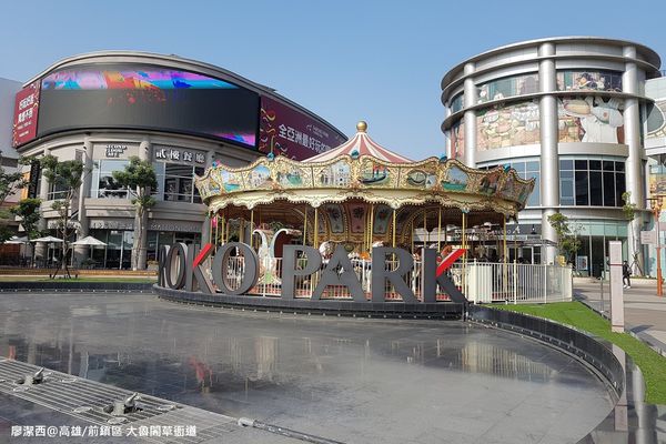 【高雄/前鎮區】大魯閣草衙道