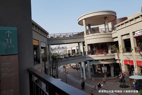 【高雄/前鎮區】大魯閣草衙道