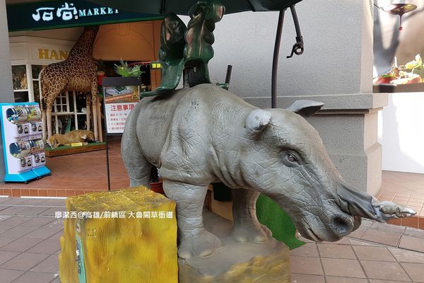 【高雄/前鎮區】大魯閣草衙道