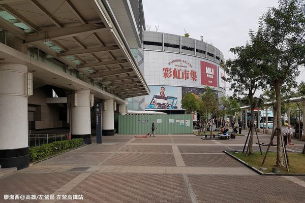 【高雄/左營區】捷運左營高鐵站