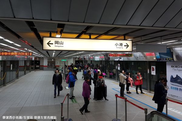 【高雄/左營區】捷運左營高鐵站