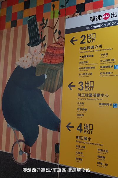 【高雄/前鎮區】捷運草衙站