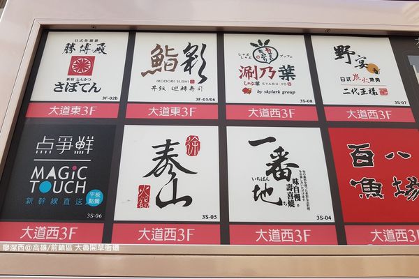 【高雄/前鎮區】大魯閣草衙道