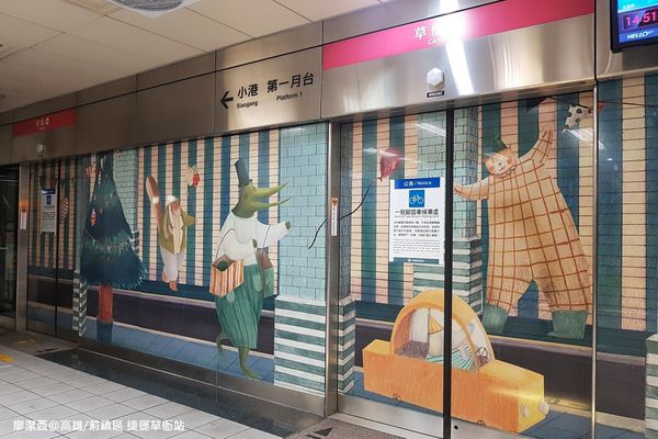 【高雄/前鎮區】捷運草衙站